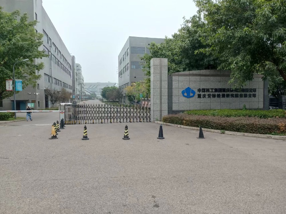 重慶建橋工業(yè)園中科瑞沃實驗室污水處理設備安裝調(diào)試完成